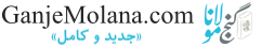 ganjemolana